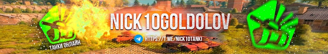 nick10goldolov 