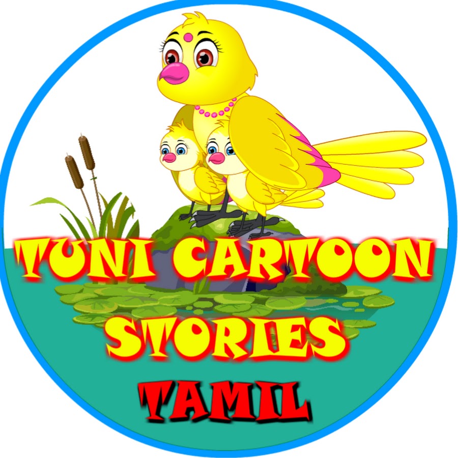 Tuni Cartoon Stories - Tamil - YouTube