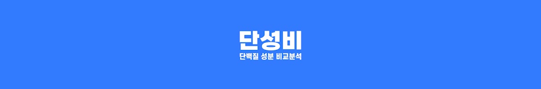 단성비