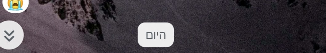 אני בכול מקום😈