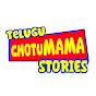 Chotumama Stories