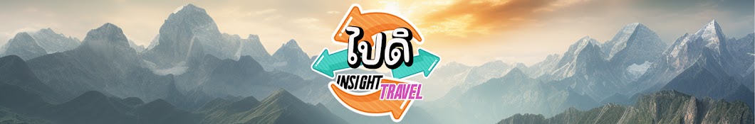 Paidi Insight Travel