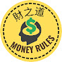 moneyrules8