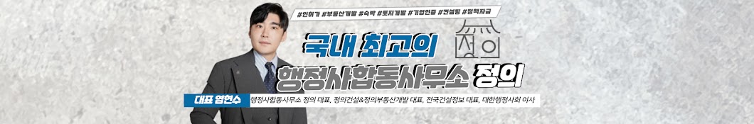 행정사합동사무소 정의