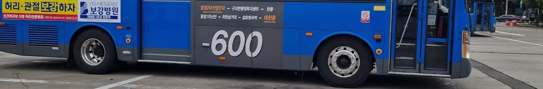 시내버스 채널