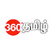 360 தமிழ்