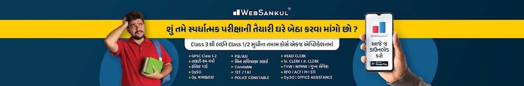 WebSankul Official Banner