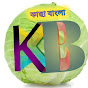 Kasa Bangla