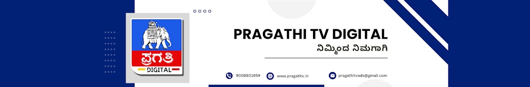 Pragathi TV Digital