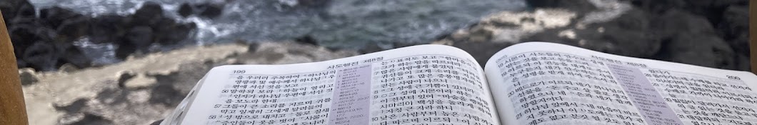 목소리바이블