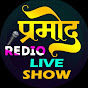 Pramod Radio Live Show 