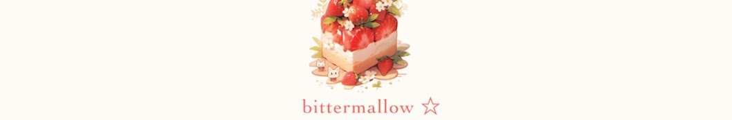 bittermallow ☆