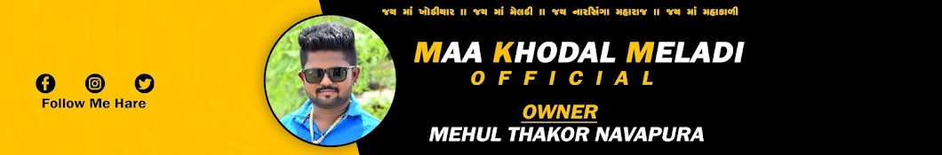 Maa Khodal Meldi Official