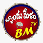 BAND MELAM tv