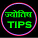 ज्योतिष TIPS