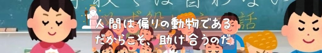 EQ塾!　学校では習わない　微力だが無力ではない　「何が起きても　全て　自分の力に変える」　