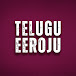 Telugu Eeroju