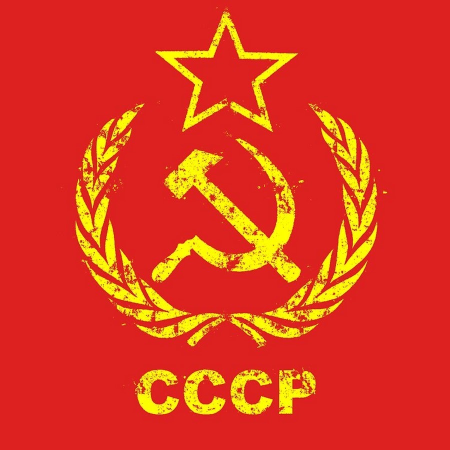 Ссср со. Символика СССР В небе. Аватарки для ВК СССР. CCCP Army znacok. Նոր Նորքի 6 զանգված CCCP.