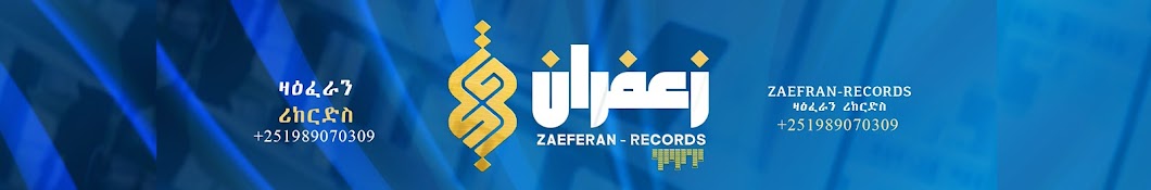 Zaeferan Records 