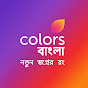 Colors Bangla