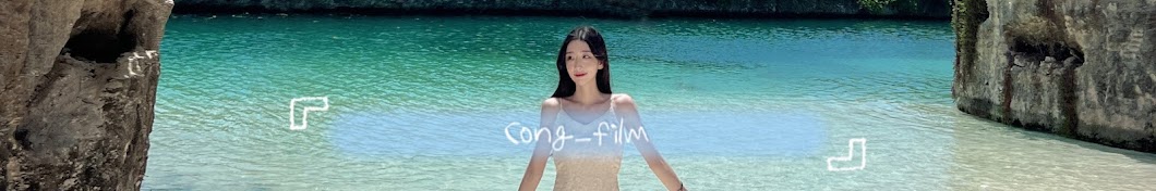 Cong_film연콩