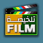 تلخيصة FILM