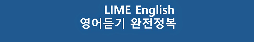 LIME Academy