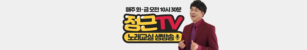 정근TV