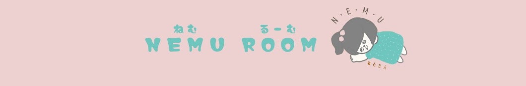 nemu room / ねむるーむ