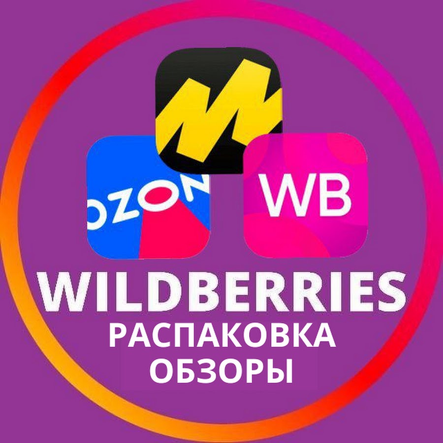 Wildberries portal. ВБ партнеры. WB Маркет. WB partners. Бот аналитики вайлдберриз.