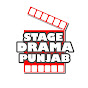 Stage Drama Punjab