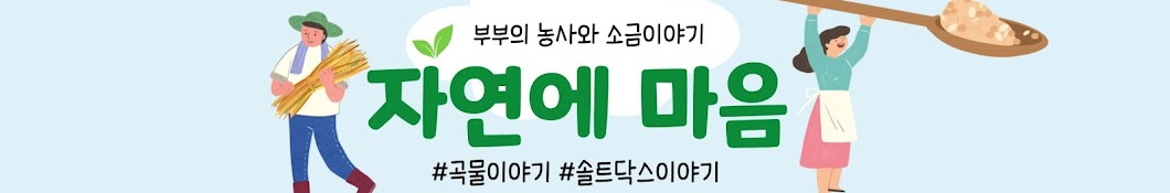 시골풍경 농사이야기