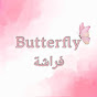 butterfly فراشة