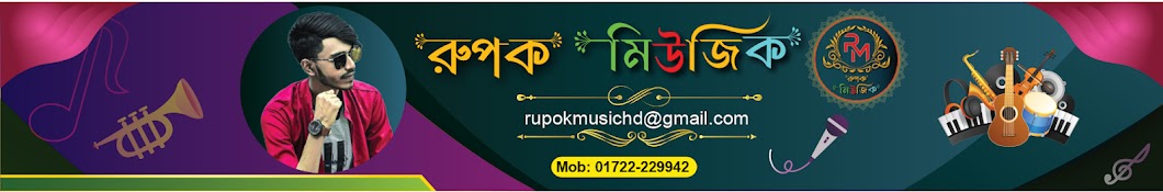 Rupok Music