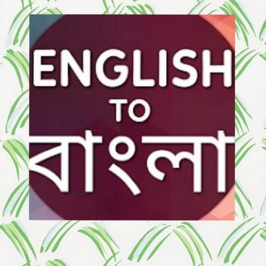 Face Bangla Word Meaning