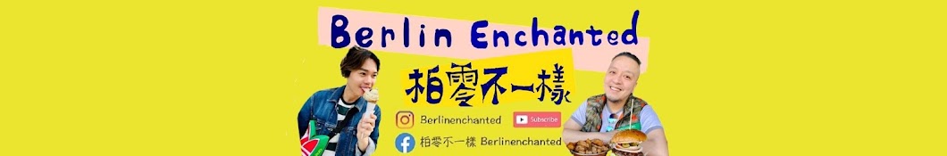 柏零不一樣 Berlin Enchanted Banner