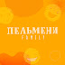 logo Пельмени Family