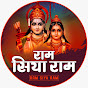Ram Siya Ram Bhajan