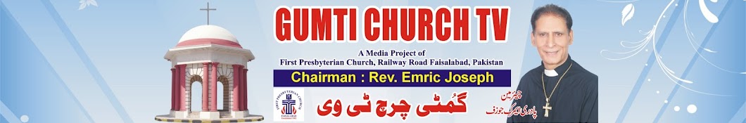 Gumti Church TV