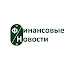 logo Финансовые Новости