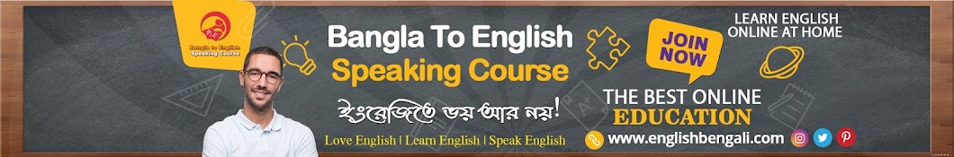Bangla to English Speaking Course Banner