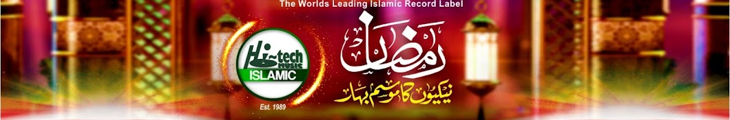 Hi-Tech Islamic Naat Banner