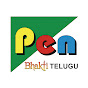 Pen Bhakti Telugu