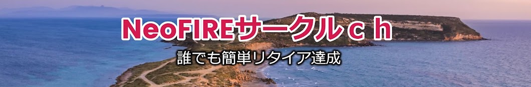 非正規からFIRE達成した人-資産2055万ジョイトイオブ半額直樹