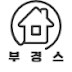 부동산경매스터디