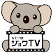 【ひとり旅】動画チャンネル ジョワTV