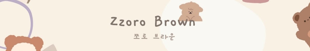 Zzoro Brown