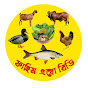 ফাহিম এগ্রো বিডি 