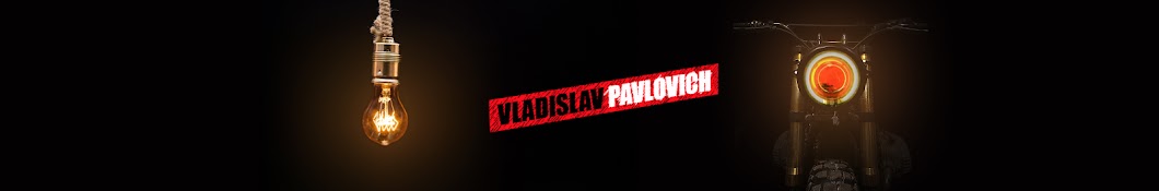 Vladislav Pavlovich