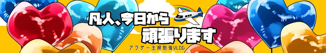 ぼんぼん🐑アラサー主婦の奮闘日記